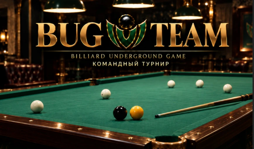 BUG_TEAM — новый формат турнира BUG